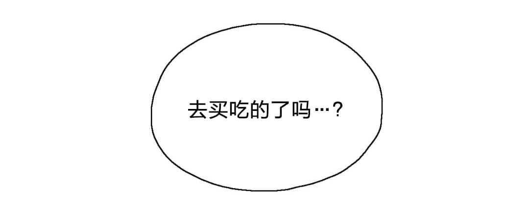 《同流合污》第45话 第15页