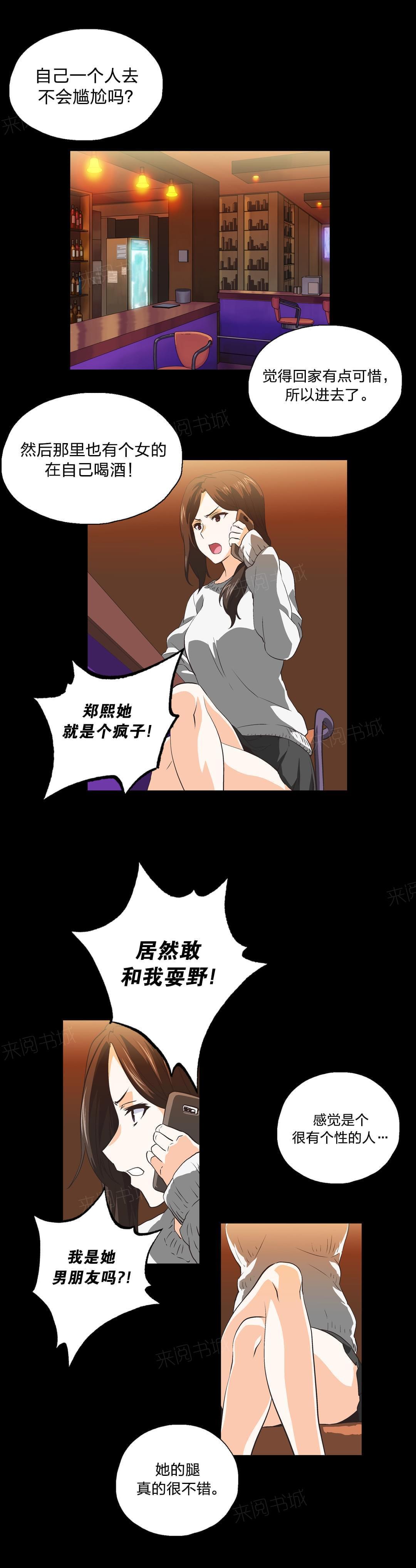 《同流合污》第40话 第1页