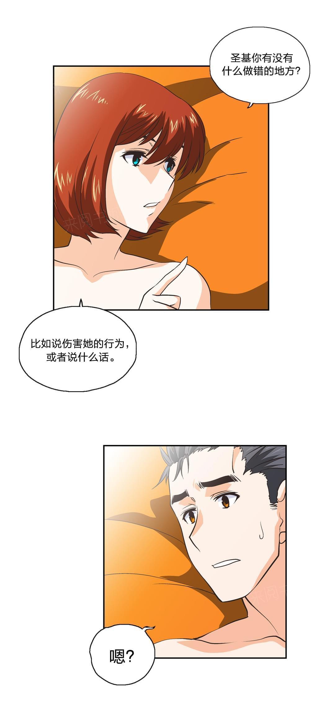 《同流合污》第39话 第5页