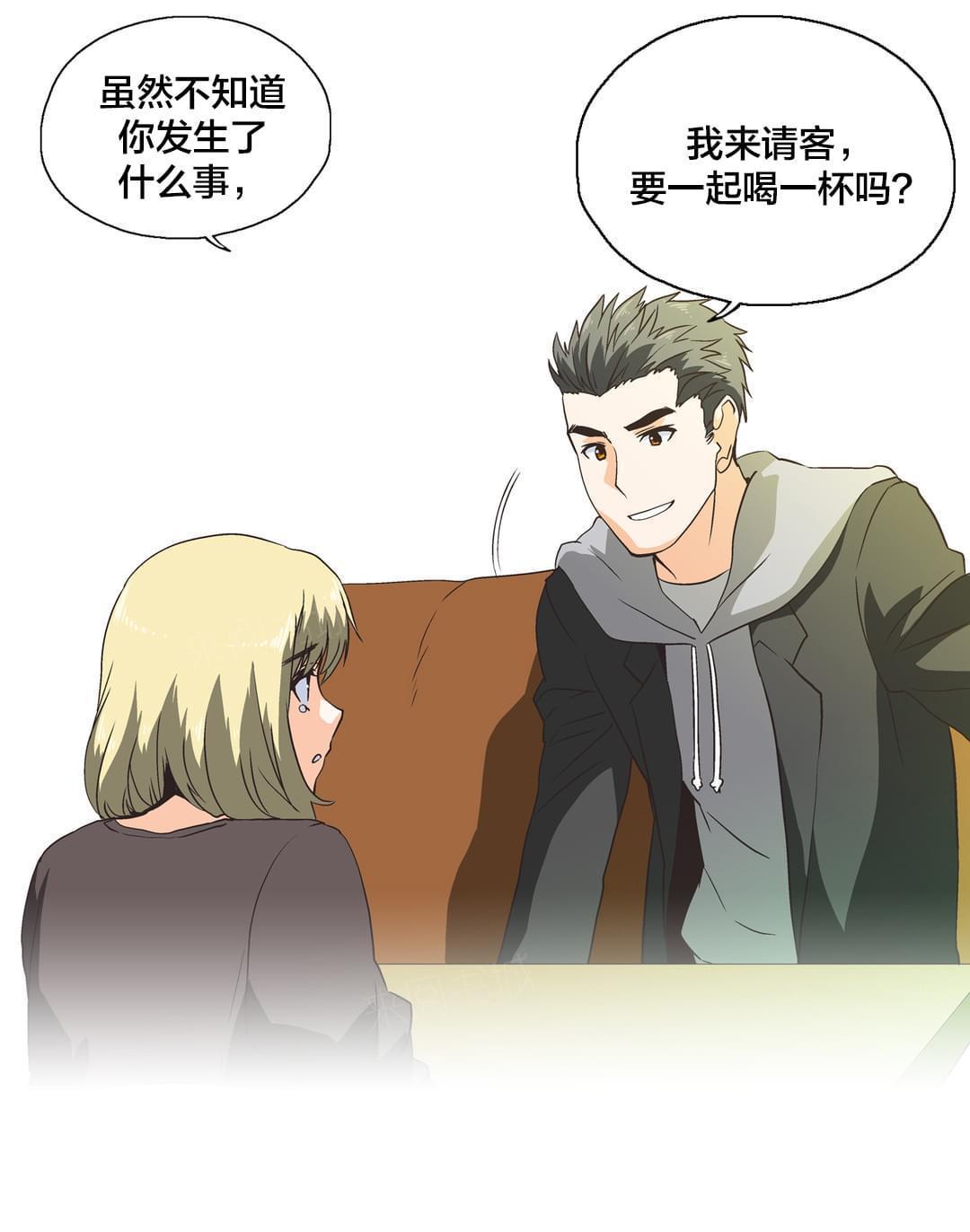 《同流合污》第35话 第4页