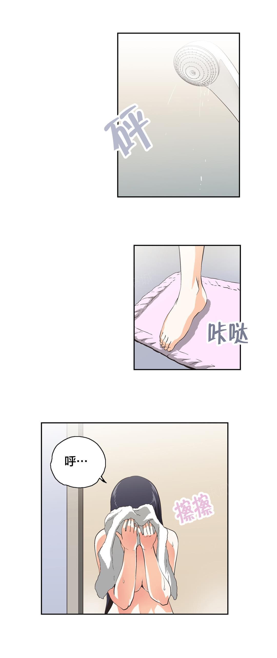 《同流合污》第35话 第6页