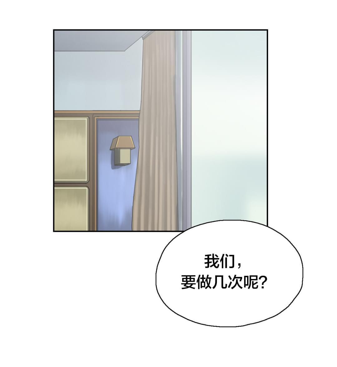 《同流合污》第27话 第4页