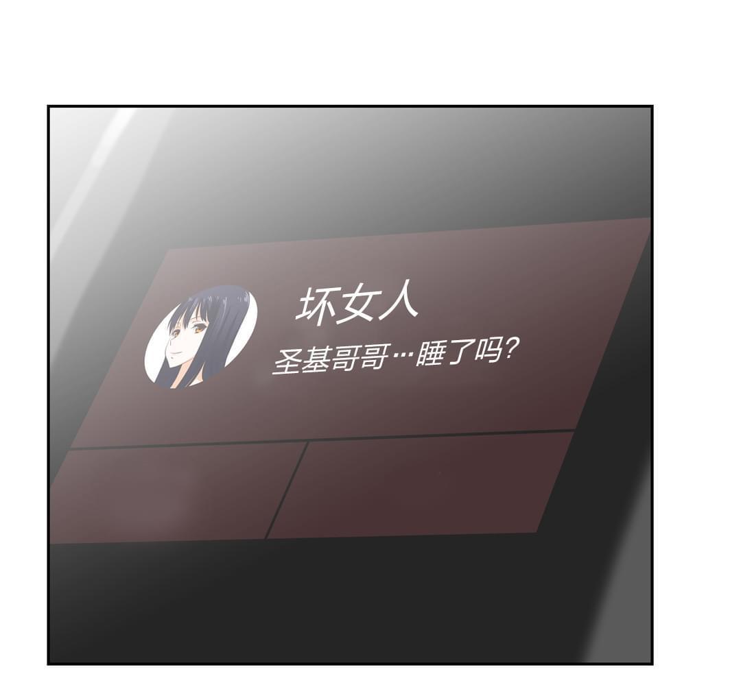 《同流合污》第14话 第22页