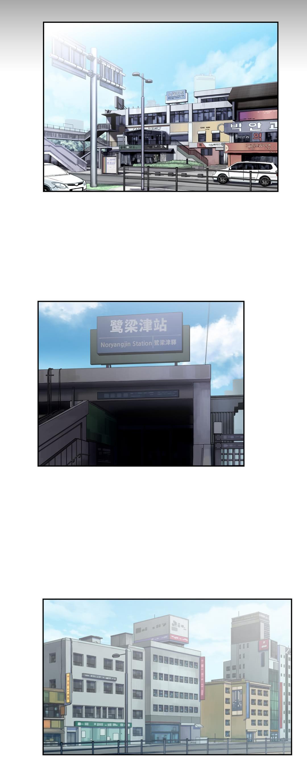 《同流合污》第13话 第1页