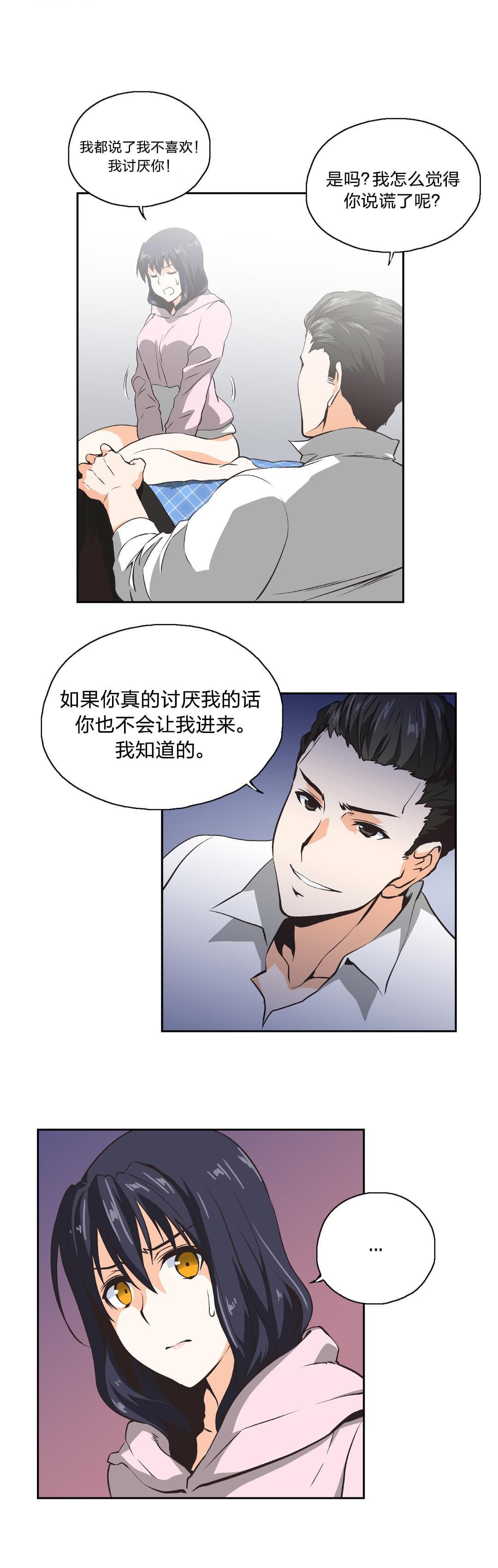 《同流合污》第11话 第12页
