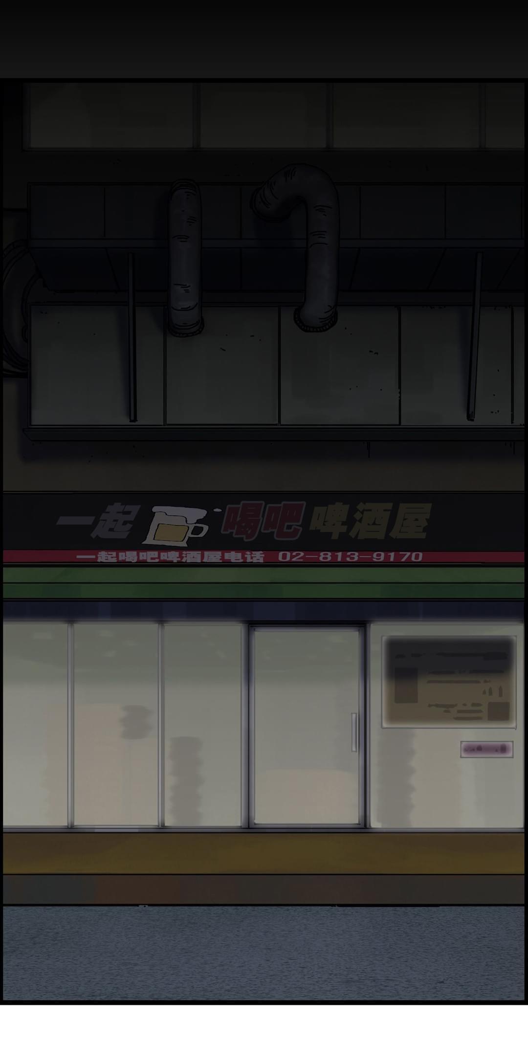 《同流合污》第4话 第6页