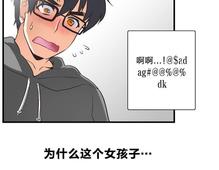 《同流合污》第1话 第13页