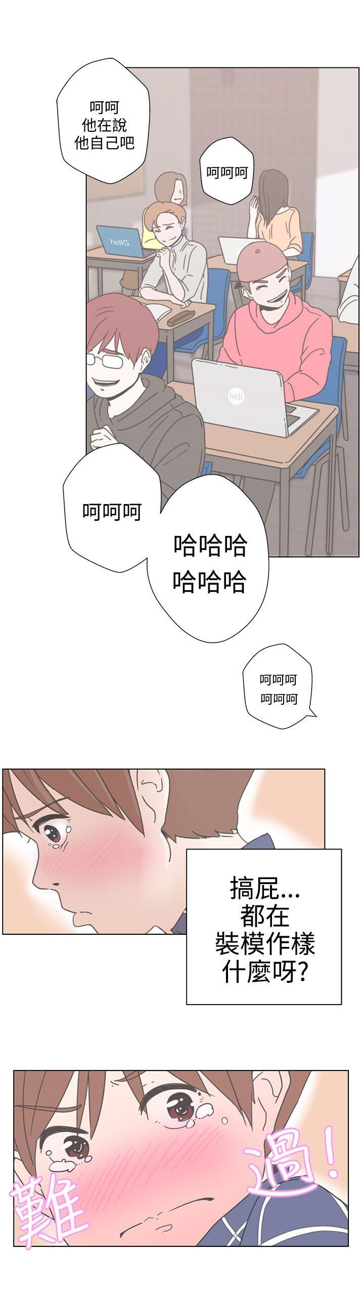 《爱的导航器》第1话 第10页