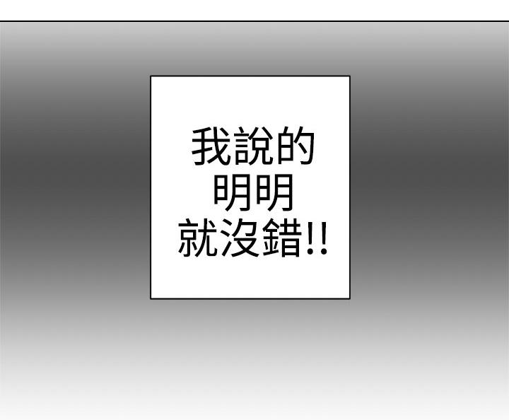 《爱的导航器》第1话 第11页