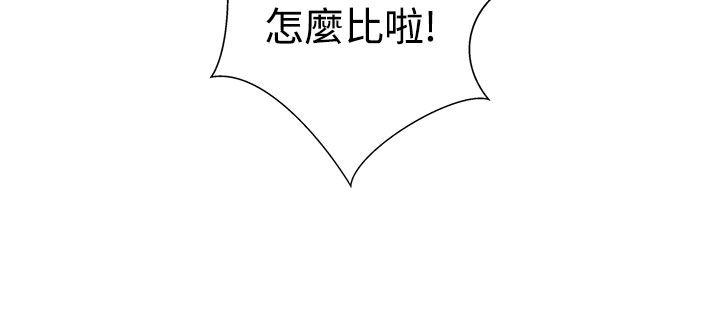《爱的导航器》第1话 第15页