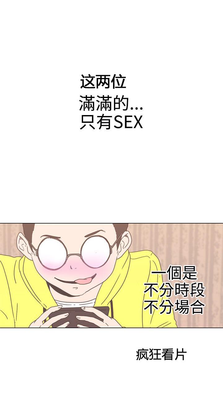 《爱的导航器》第1话 第16页