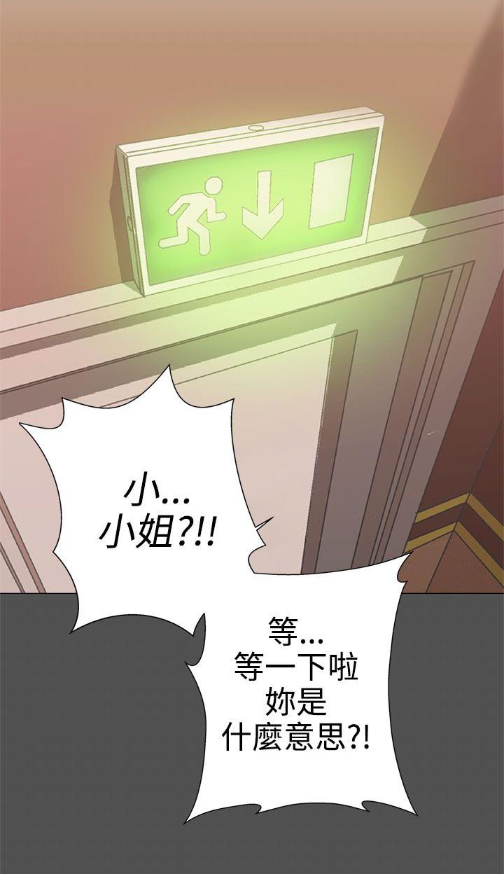 《爱的导航器》第1话 第1页
