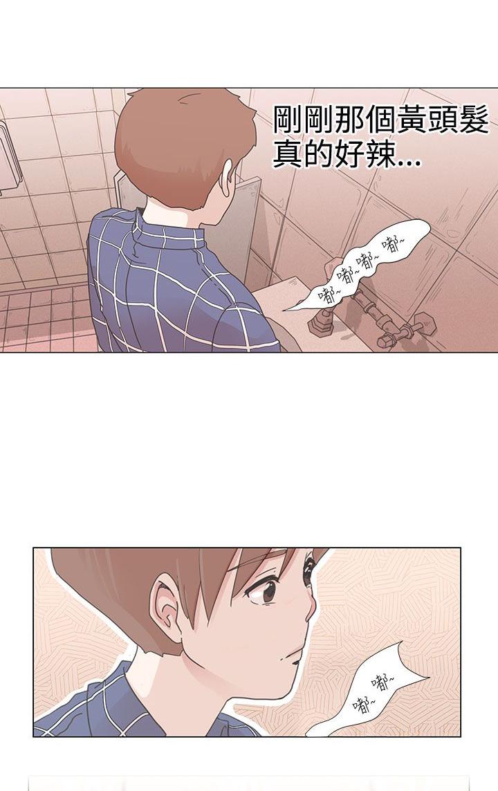 《爱的导航器》第1话 第23页