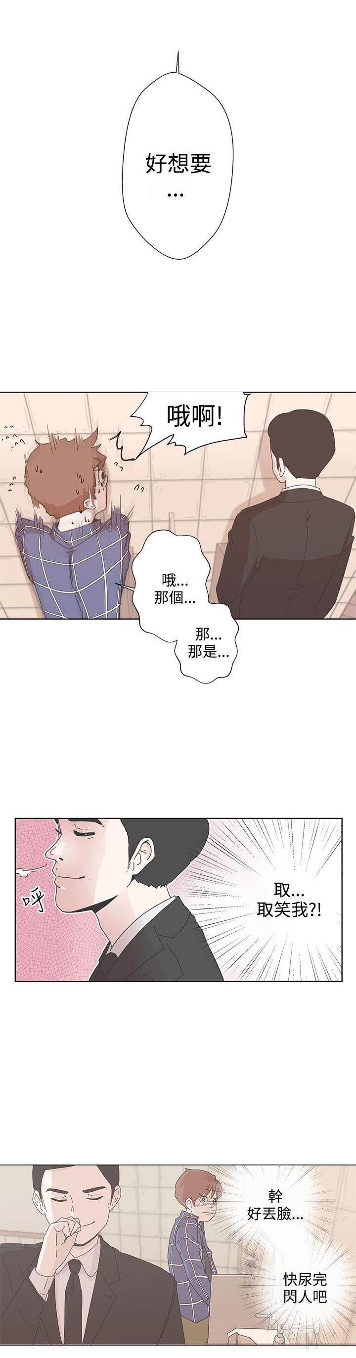《爱的导航器》第1话 第25页
