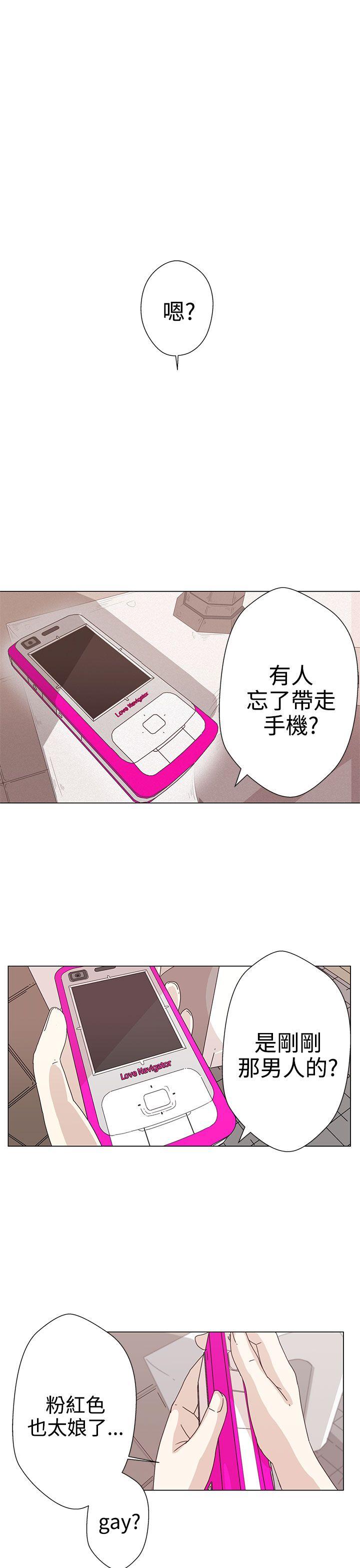 《爱的导航器》第1话 第26页