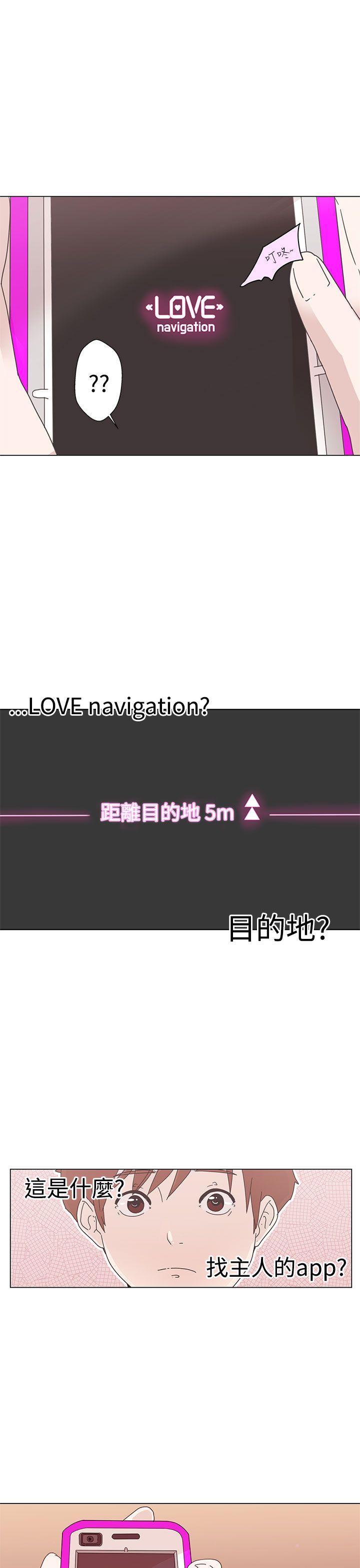 《爱的导航器》第1话 第27页