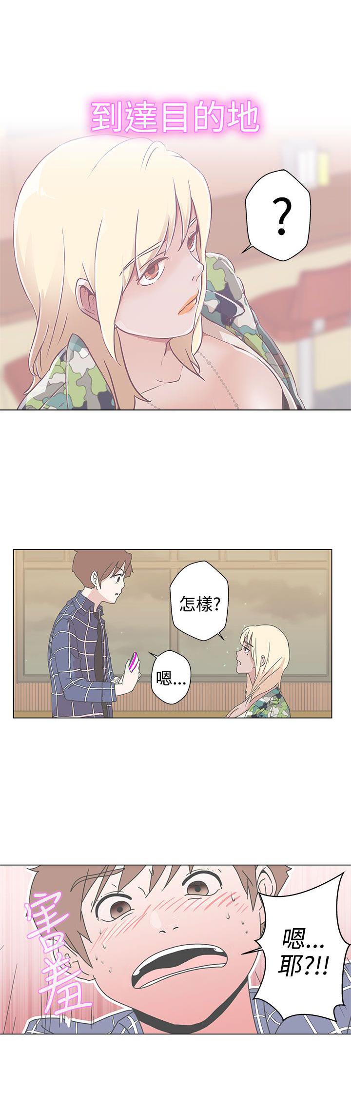 《爱的导航器》第1话 第30页