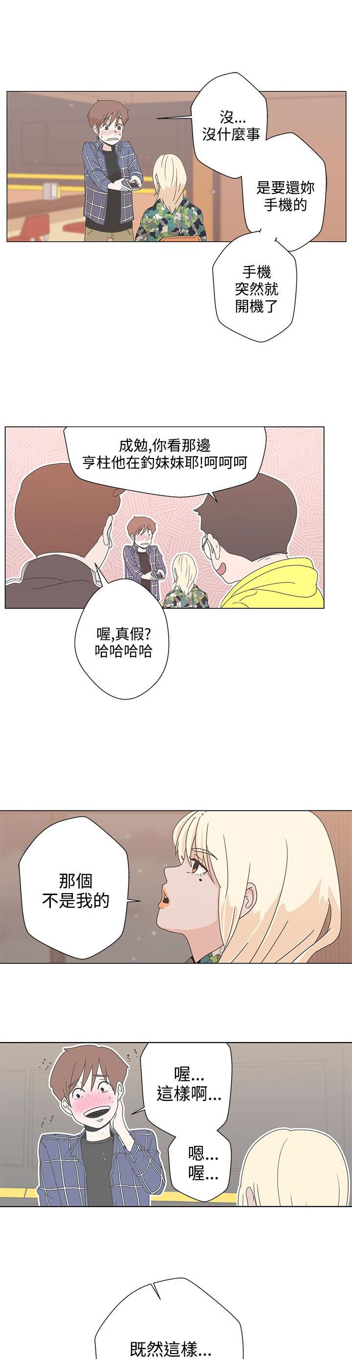 《爱的导航器》第1话 第31页
