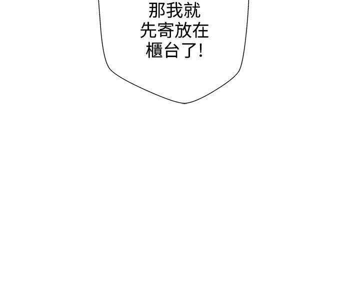 《爱的导航器》第1话 第32页