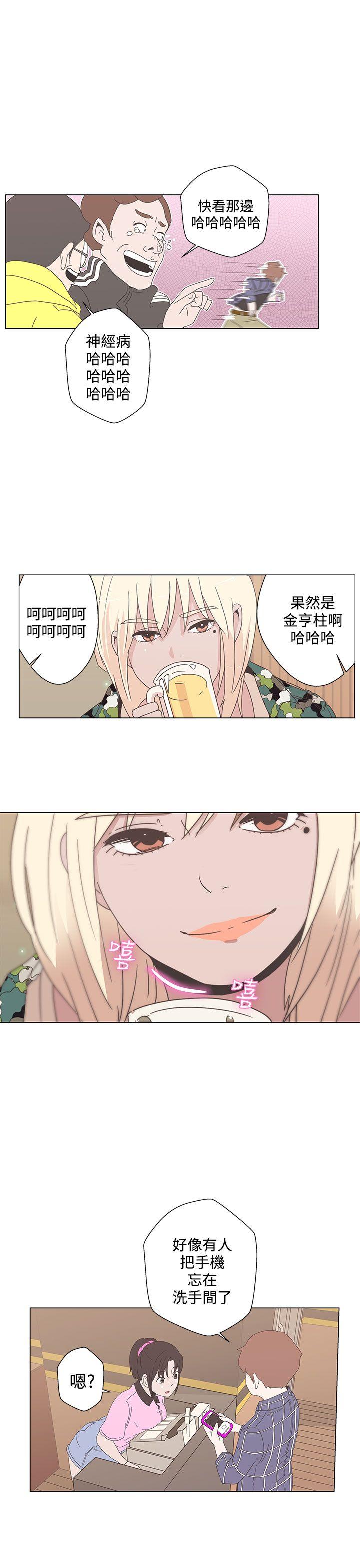 《爱的导航器》第1话 第33页