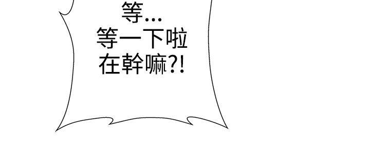 《爱的导航器》第1话 第35页