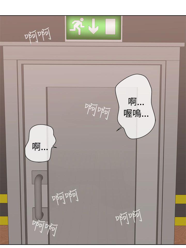 《爱的导航器》第1话 第38页