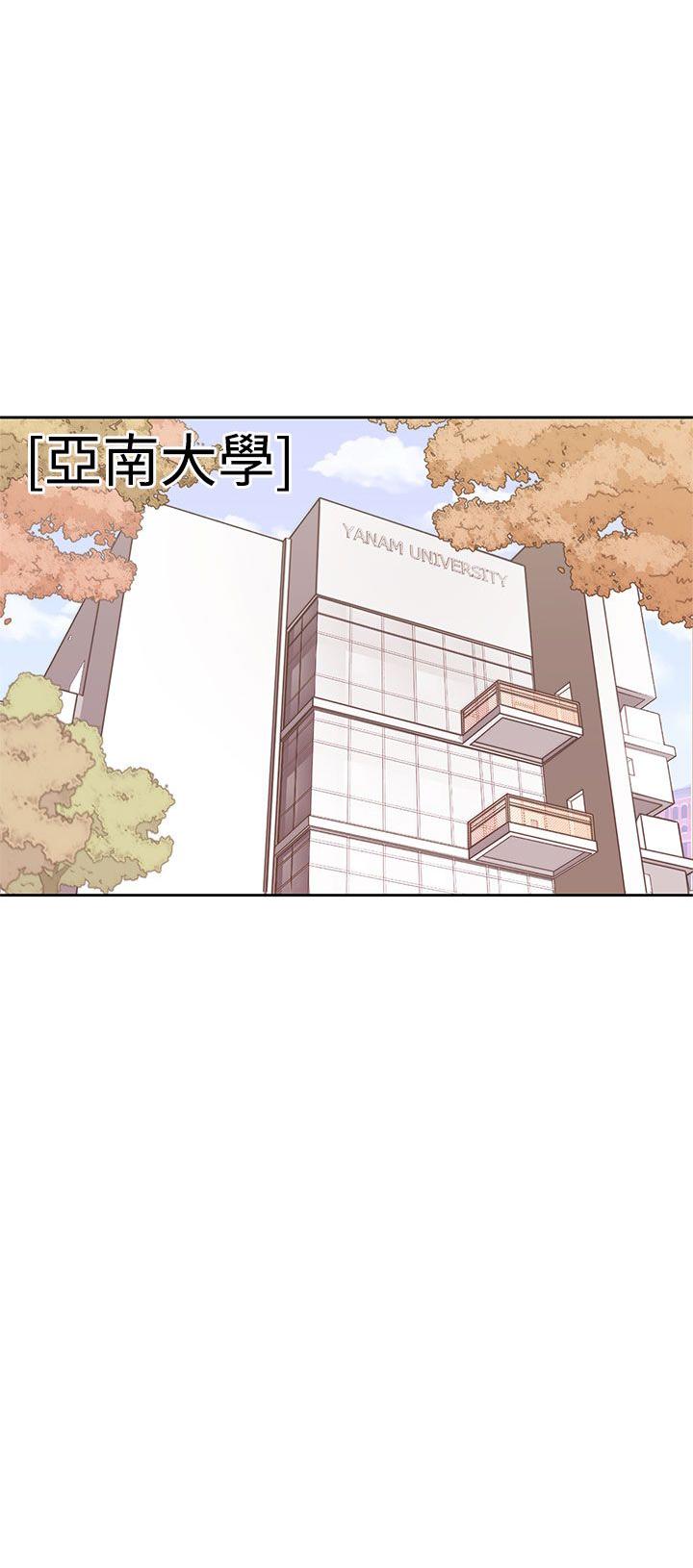 《爱的导航器》第1话 第3页