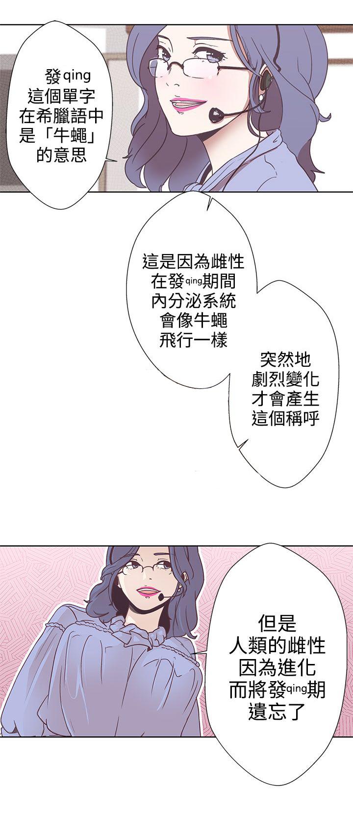 《爱的导航器》第1话 第4页