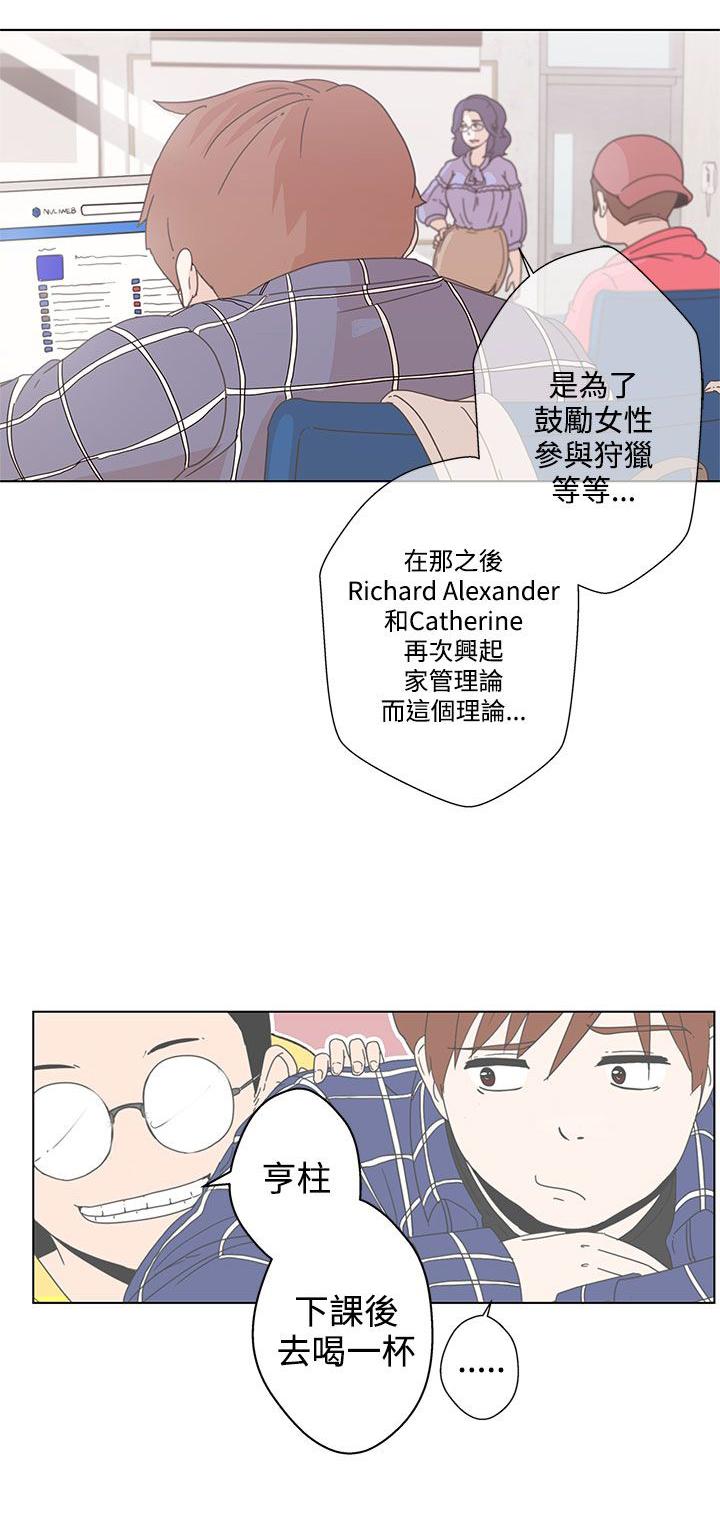 《爱的导航器》第1话 第5页