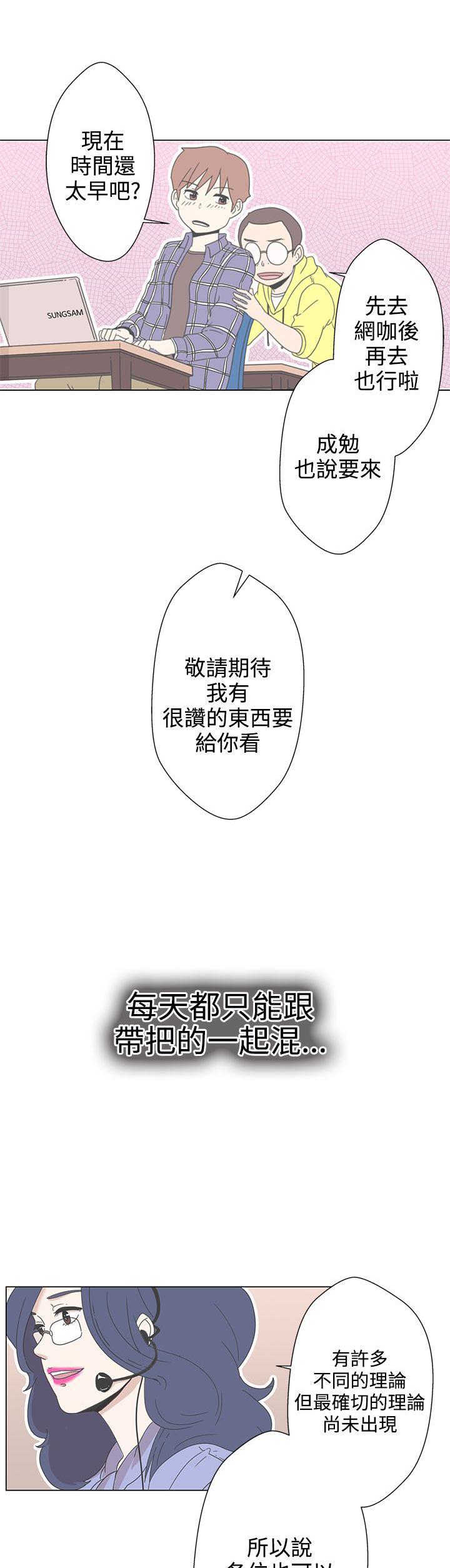 《爱的导航器》第1话 第6页