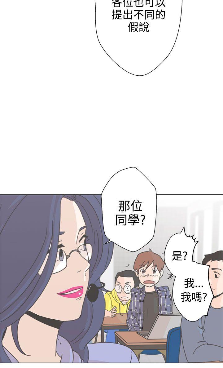 《爱的导航器》第1话 第7页