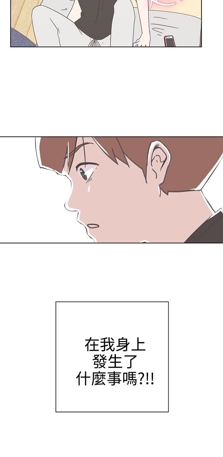 《爱的导航器》第2话 第10页