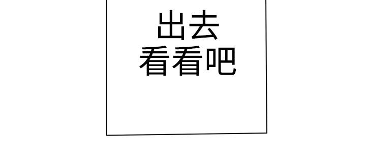 《爱的导航器》第2话 第17页