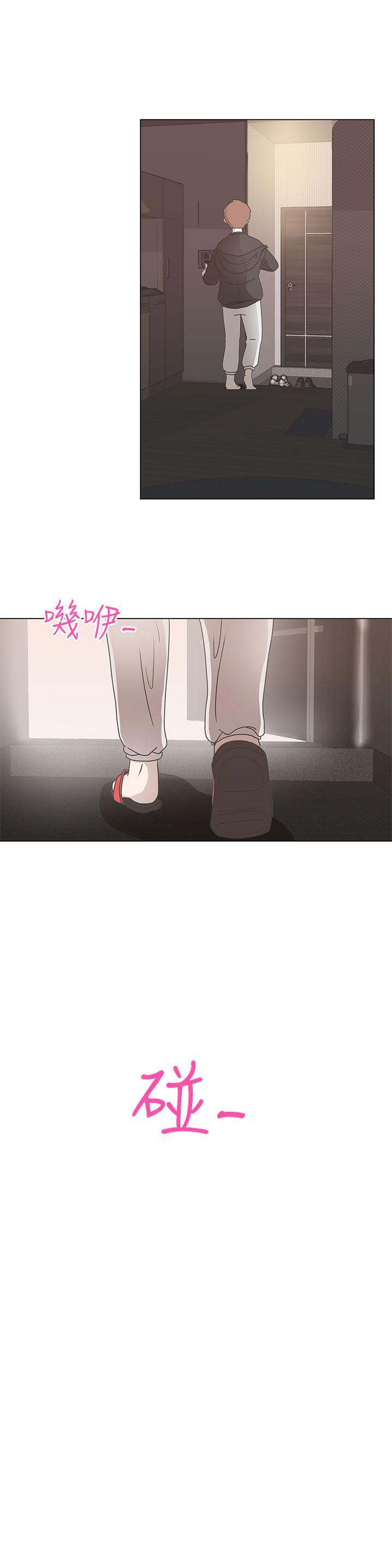 《爱的导航器》第2话 第18页