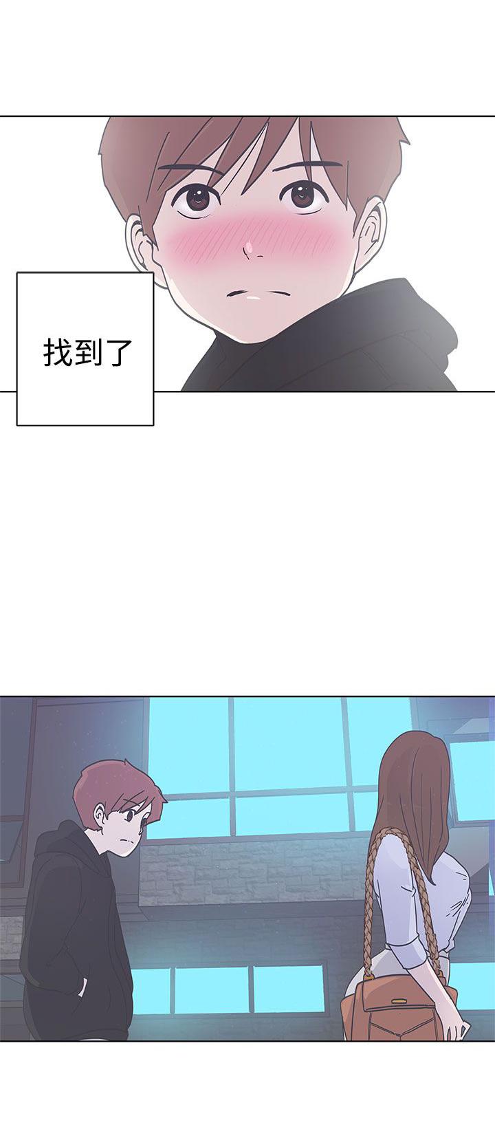 《爱的导航器》第2话 第22页