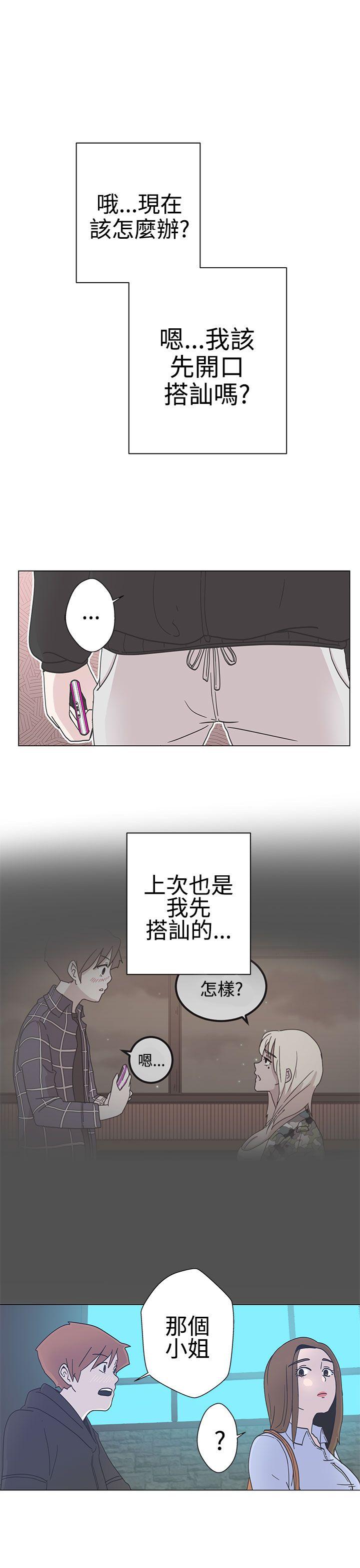 《爱的导航器》第2话 第23页