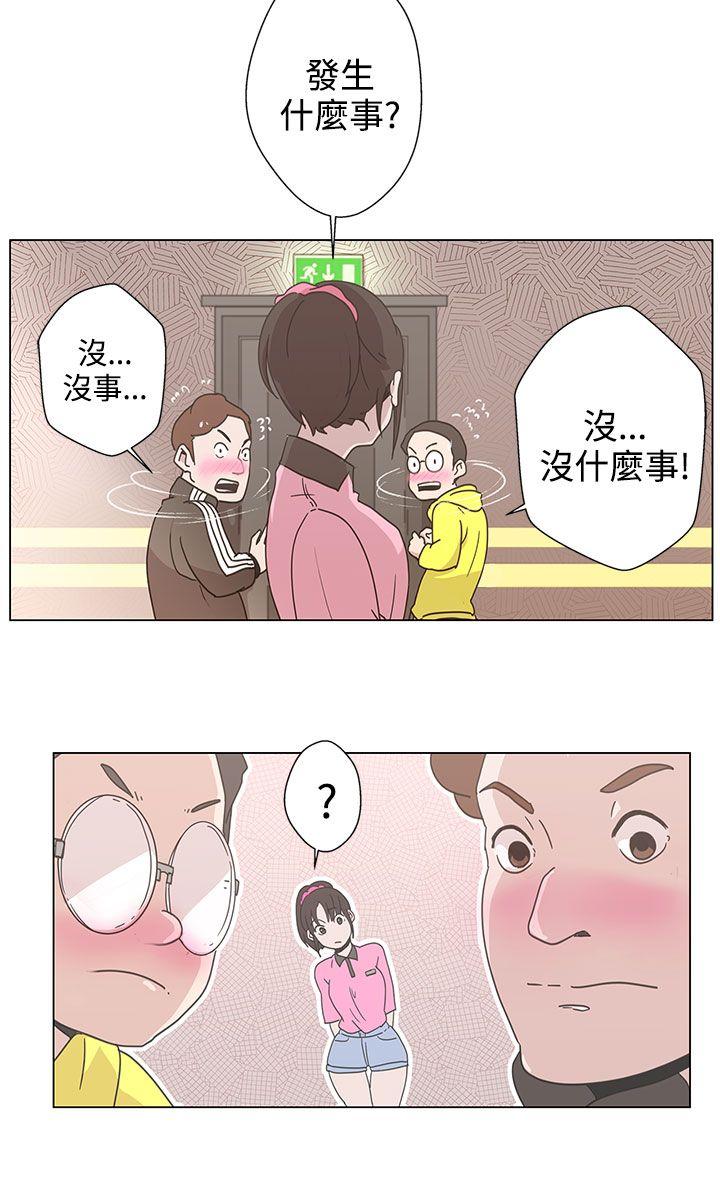 《爱的导航器》第2话 第2页