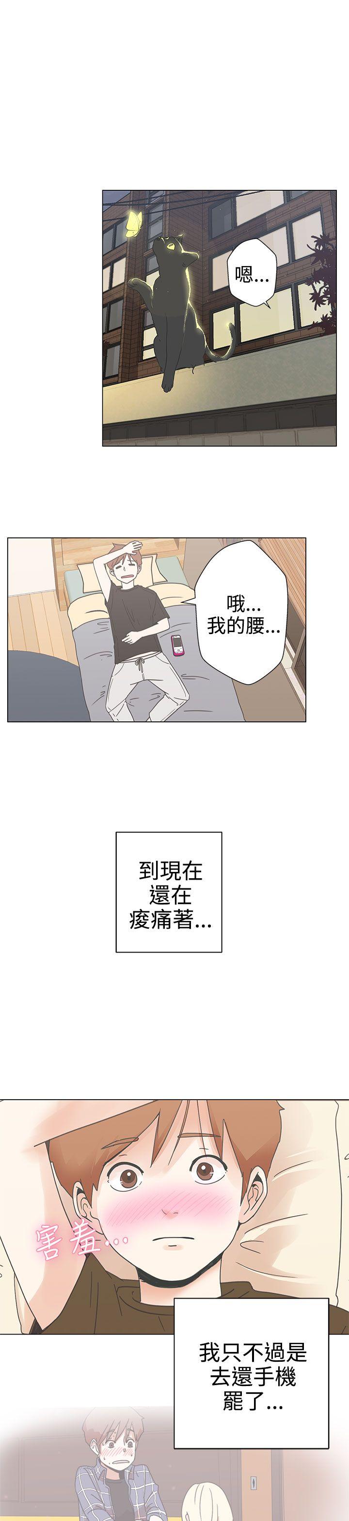 《爱的导航器》第2话 第7页