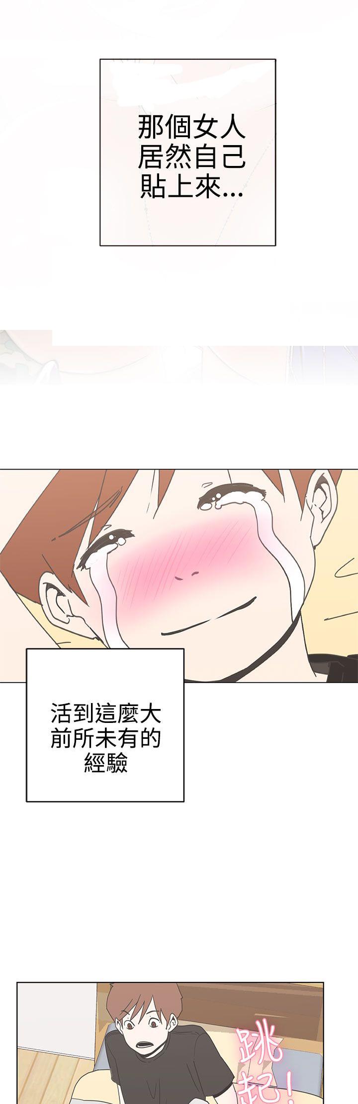 《爱的导航器》第2话 第9页
