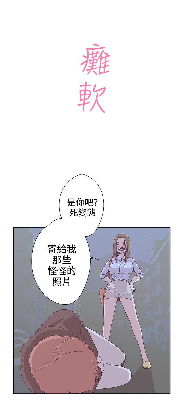 《爱的导航器》第3话 第11页