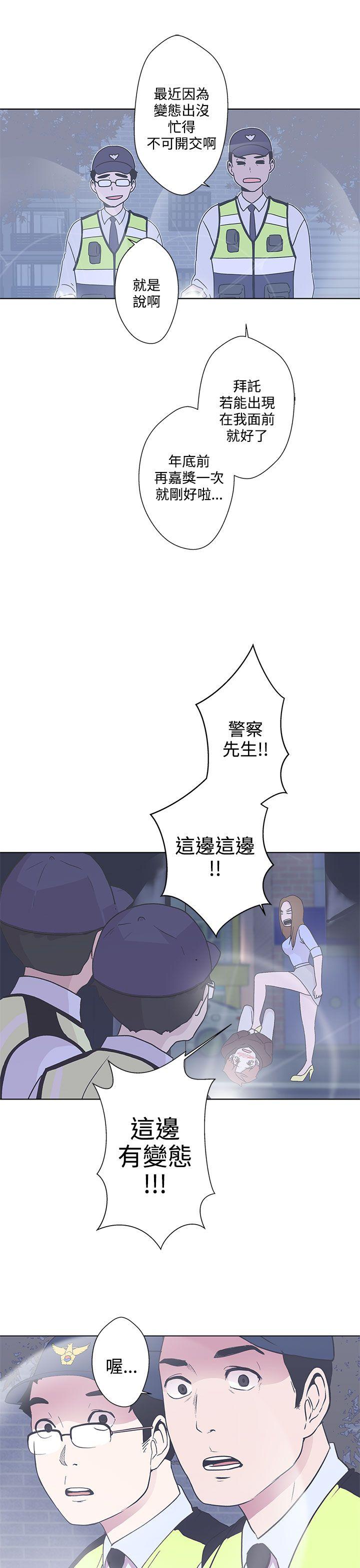 《爱的导航器》第3话 第13页