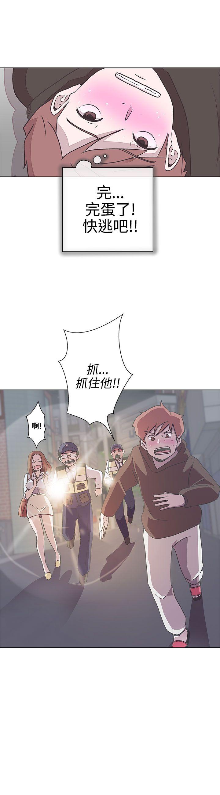 《爱的导航器》第3话 第15页