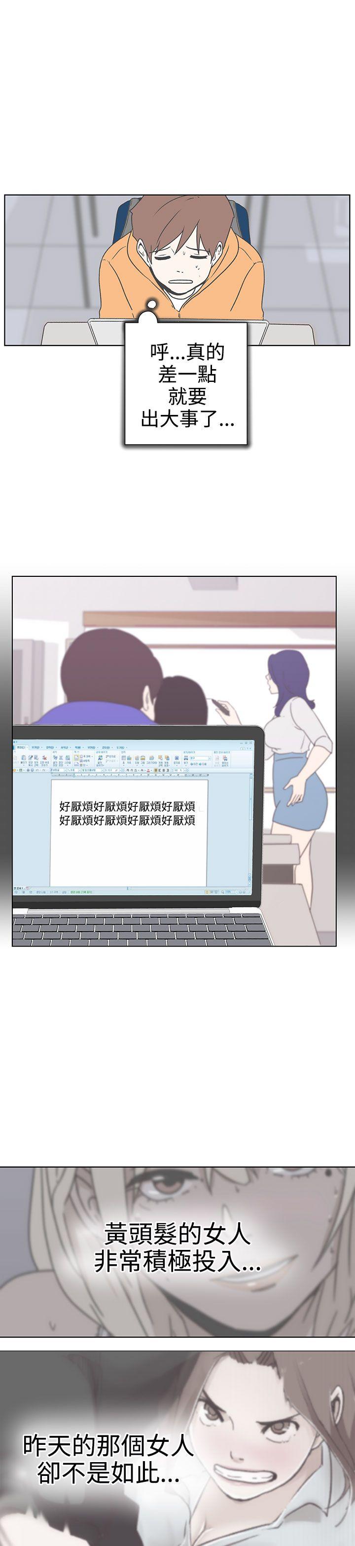 《爱的导航器》第3话 第17页
