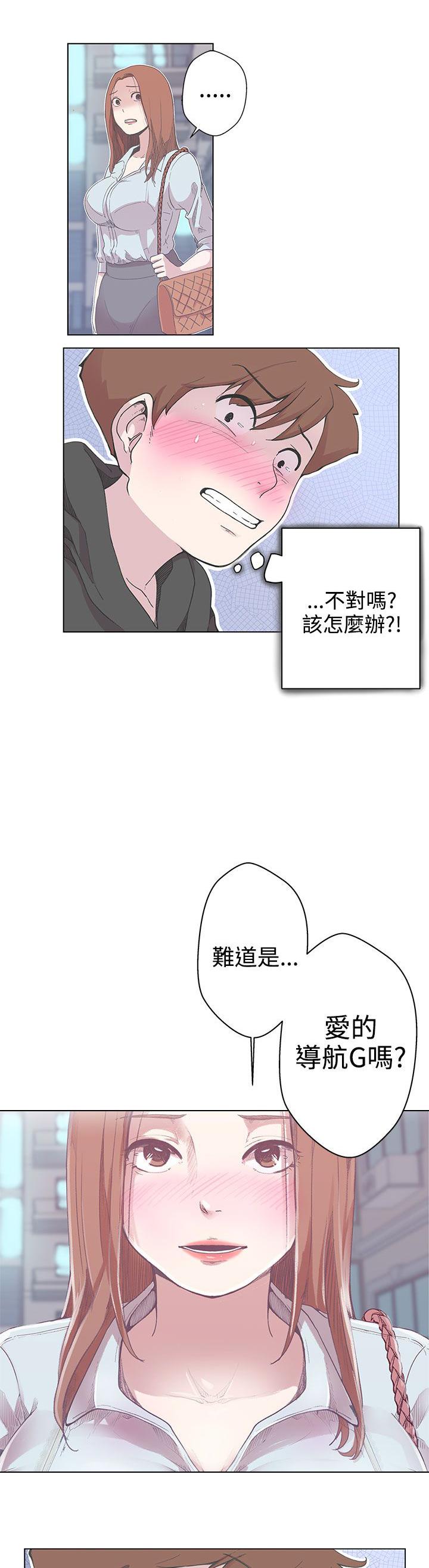 《爱的导航器》第3话 第1页