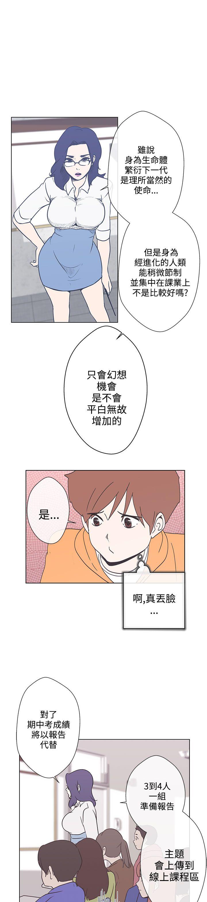 《爱的导航器》第3话 第22页