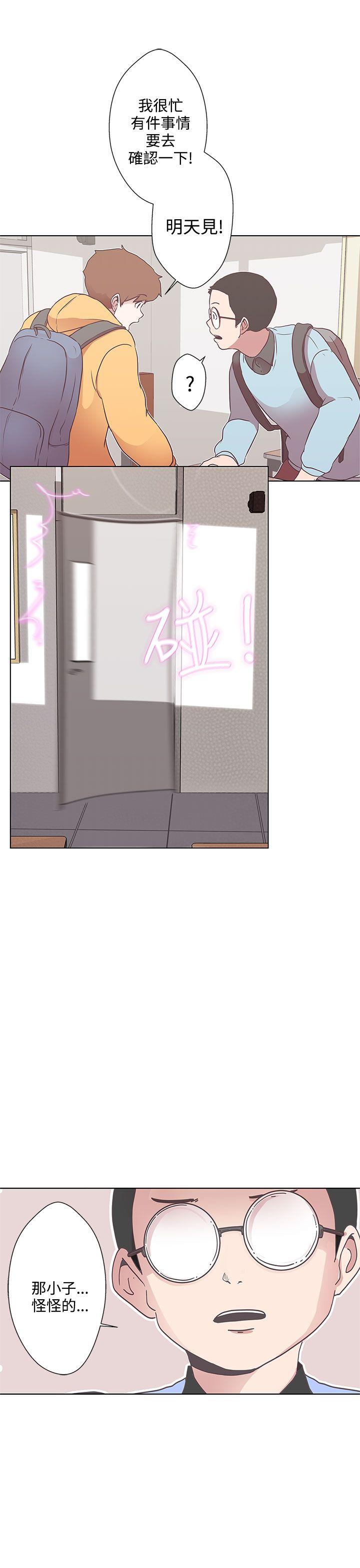 《爱的导航器》第3话 第26页