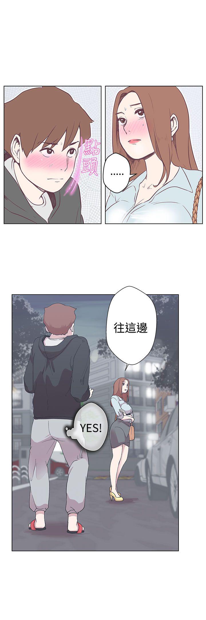 《爱的导航器》第3话 第3页