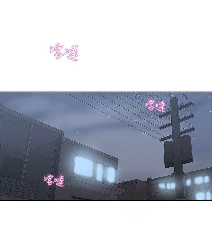 《爱的导航器》第3话 第4页