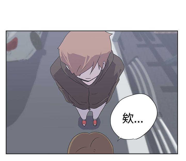 《爱的导航器》第3话 第5页