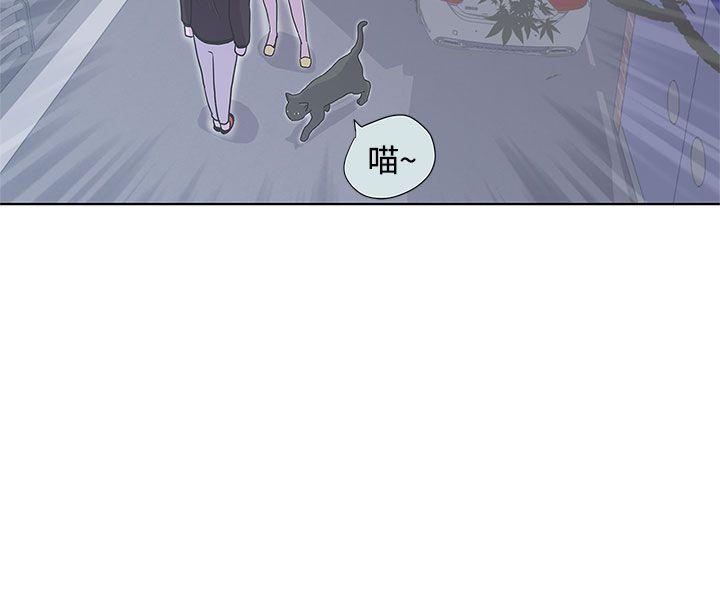 《爱的导航器》第3话 第7页